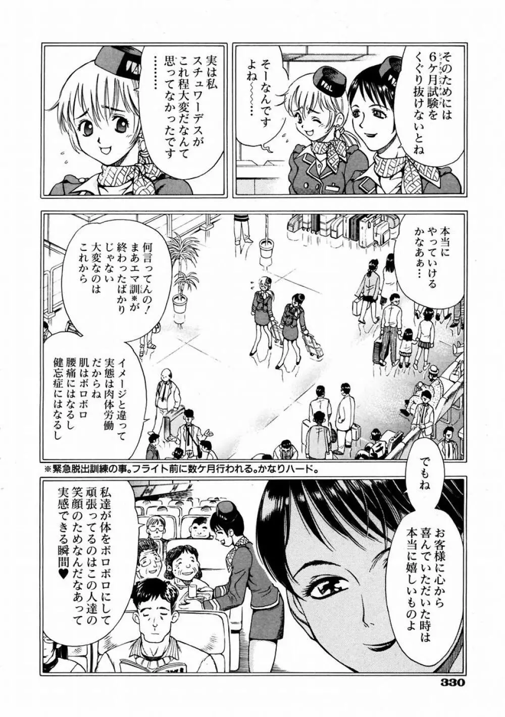 COMIC 阿吽 2004年2月号 VOL.93 Page.324