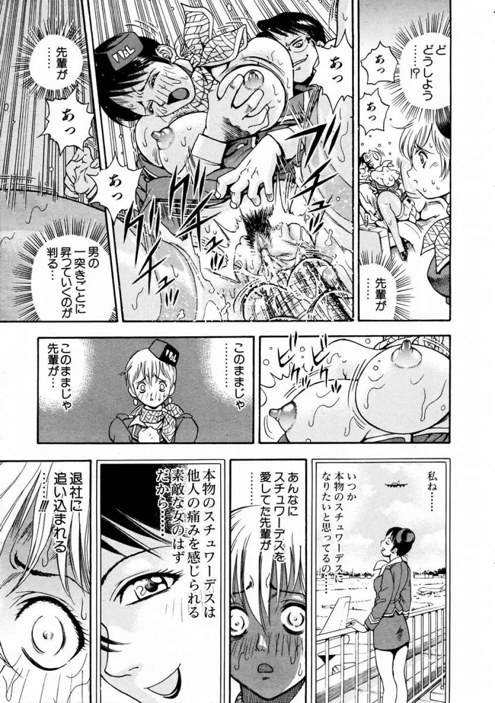 COMIC 阿吽 2004年2月号 VOL.93 Page.338