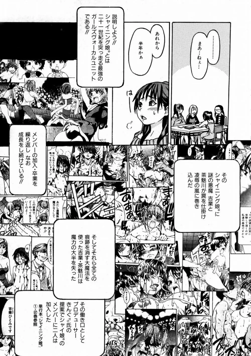 COMIC 阿吽 2004年2月号 VOL.93 Page.41