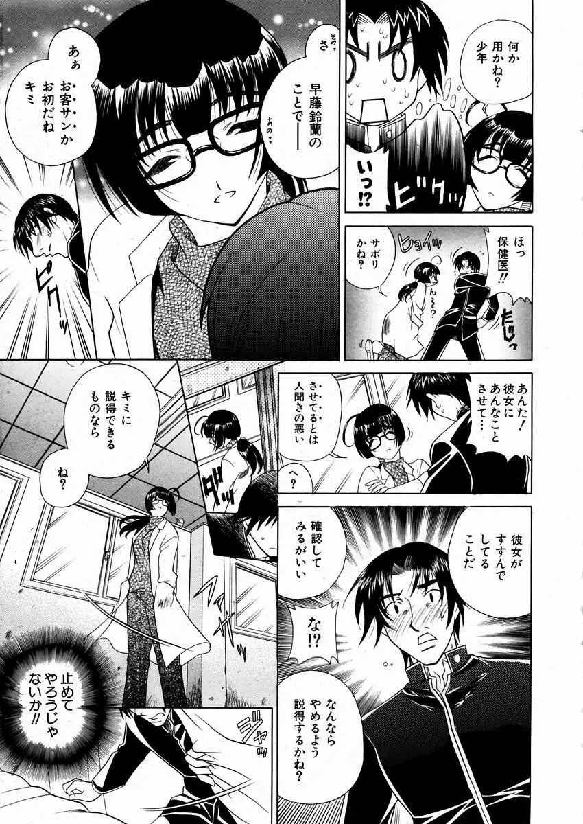 COMIC 阿吽 2004年3月号 VOL.94 Page.125