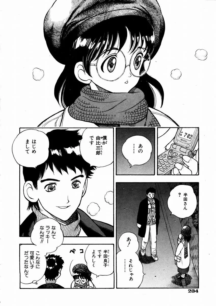 COMIC 阿吽 2004年3月号 VOL.94 Page.227