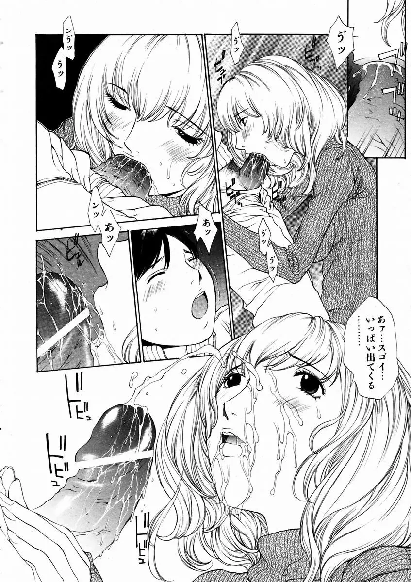 COMIC 阿吽 2004年3月号 VOL.94 Page.312
