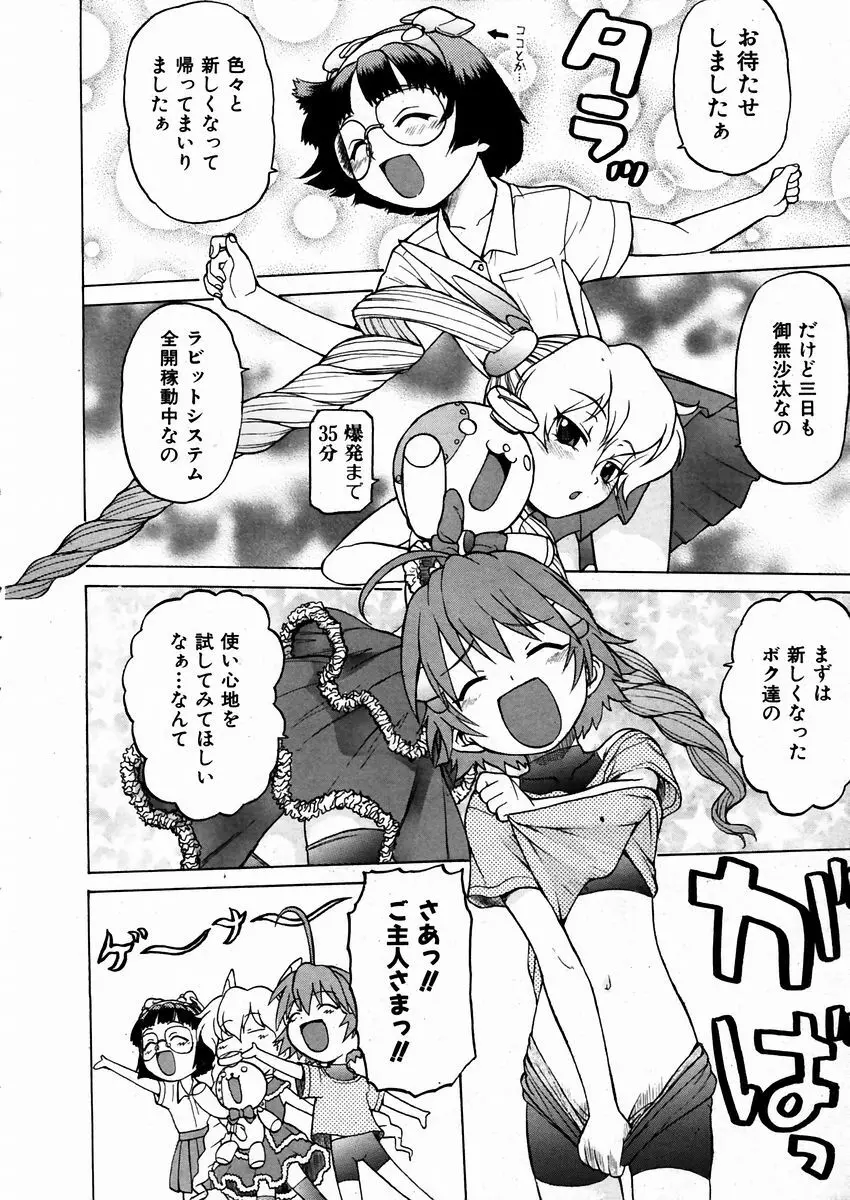 COMIC 阿吽 2004年3月号 VOL.94 Page.63