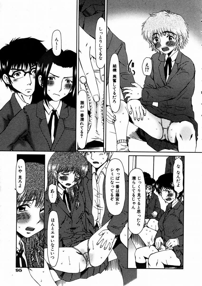COMIC 阿吽 2004年3月号 VOL.94 Page.92