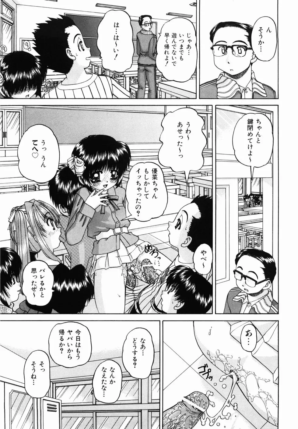 おともだち Page.21