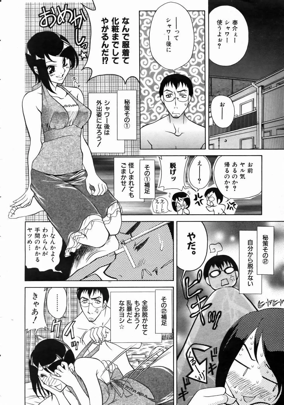 COMIC 阿吽 2004年8月号 VOL.99 Page.180