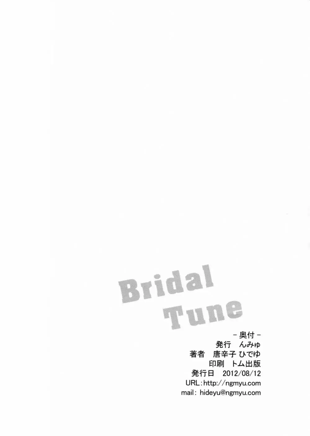 Bridal Tune Page.24