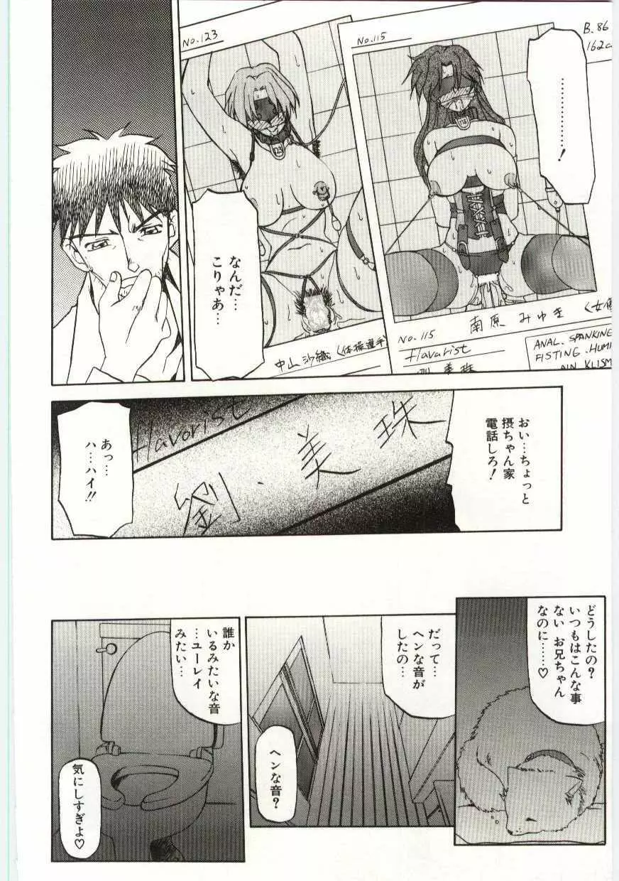 Sein -ザイン- Page.18