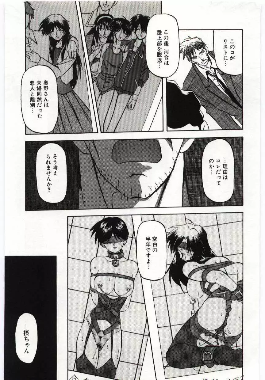 Sein -ザイン- Page.27