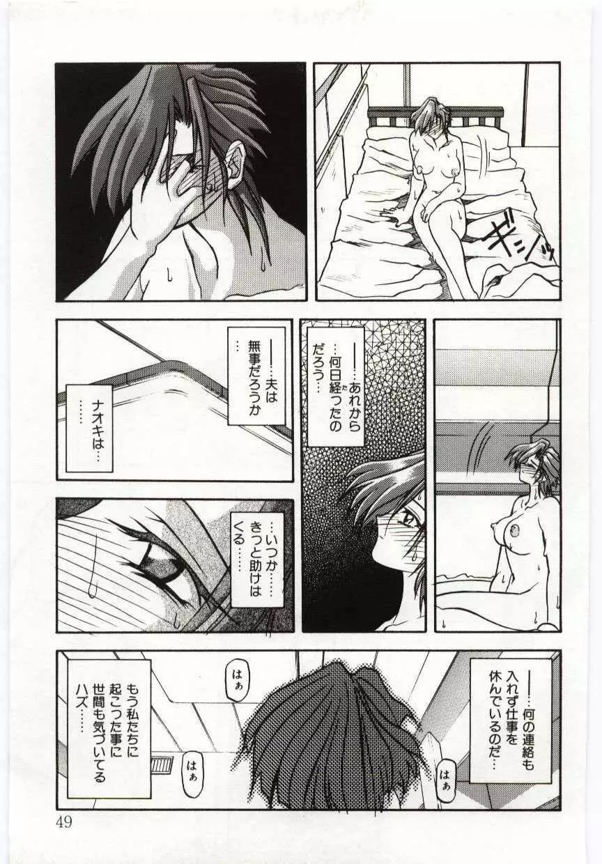 Sein -ザイン- Page.43