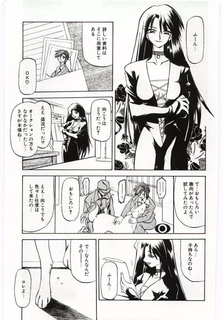 Sein -ザイン- Page.9