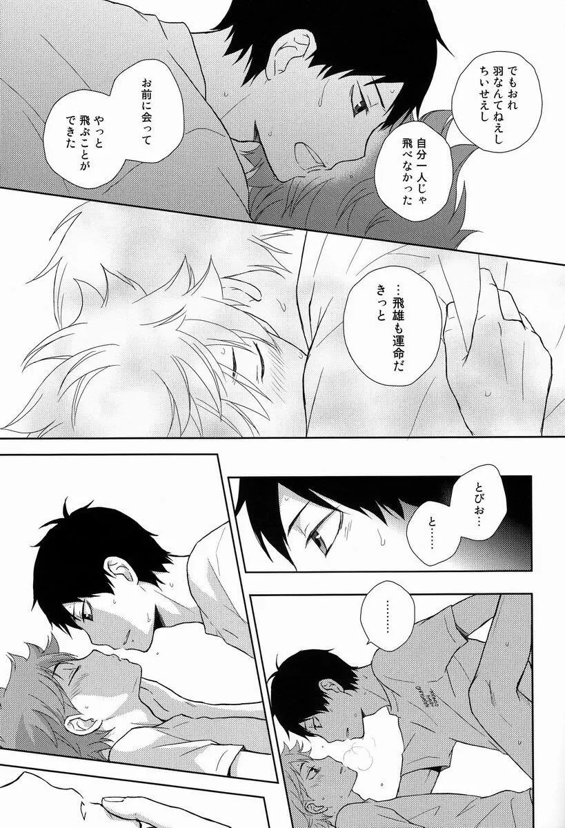 HISHOU Page.12