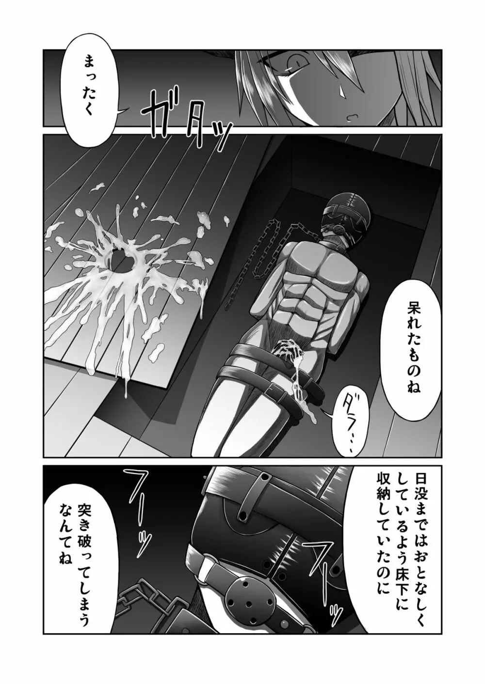 紅魔館に生えたキノコを踏み続ける Page.23