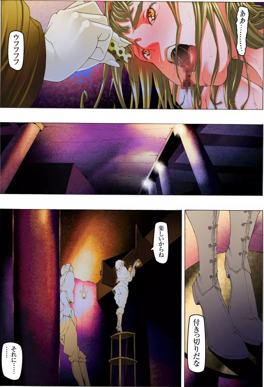 CORRUPT&ROTTEN 蜜堕 Page.36