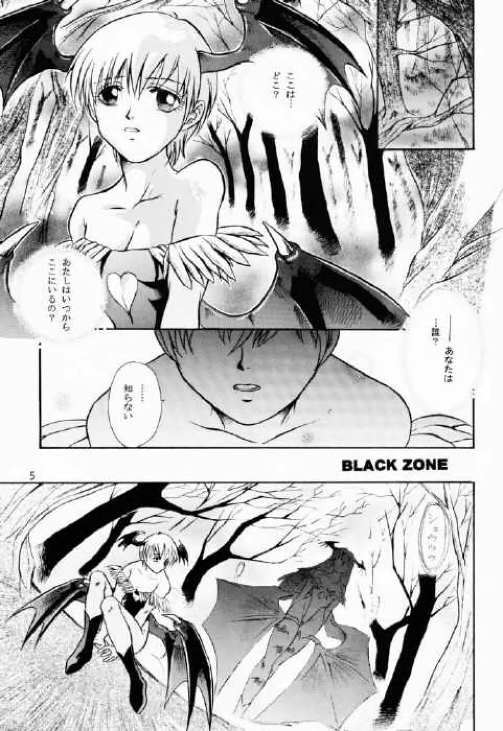 BLACK ZONE Page.4