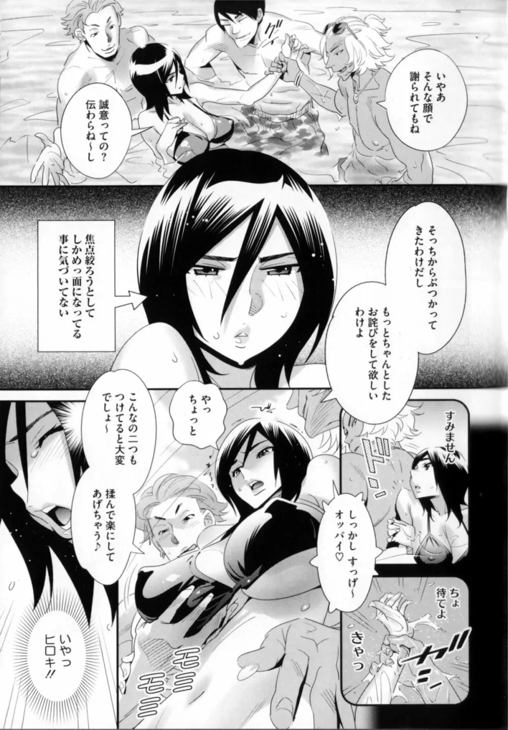 メガネnoメガミ Page.102