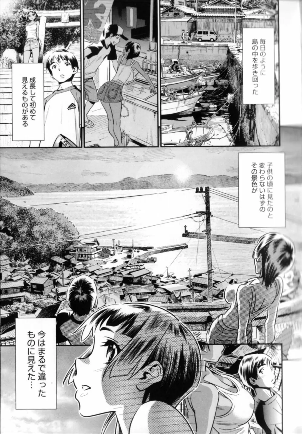 メガネnoメガミ Page.150