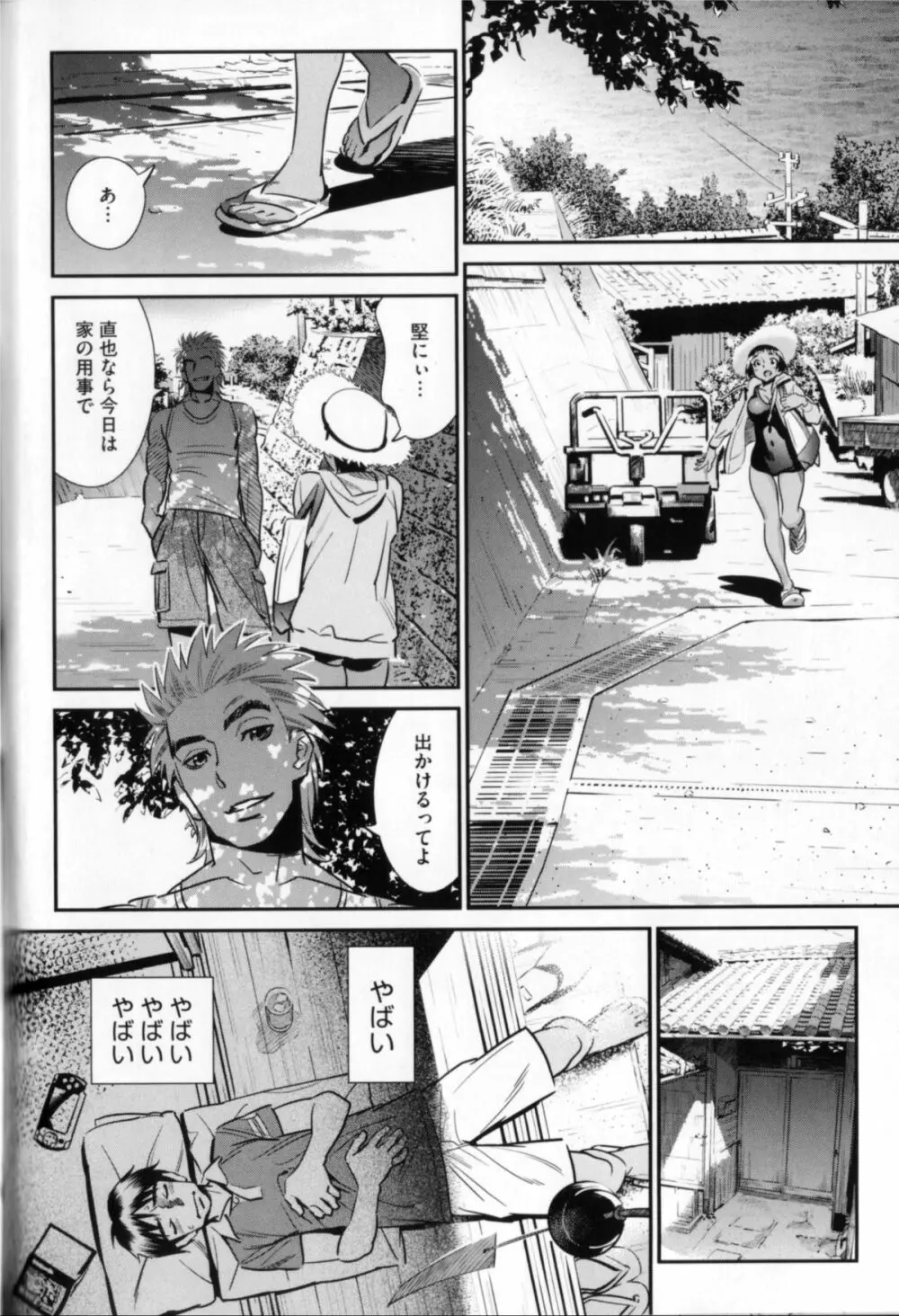 メガネnoメガミ Page.151