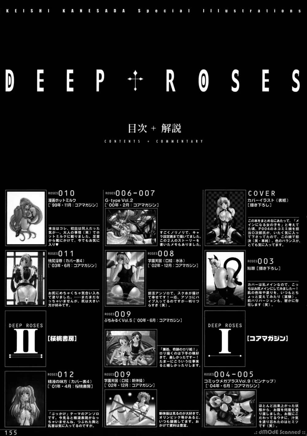 DEEP†ROSES Page.154