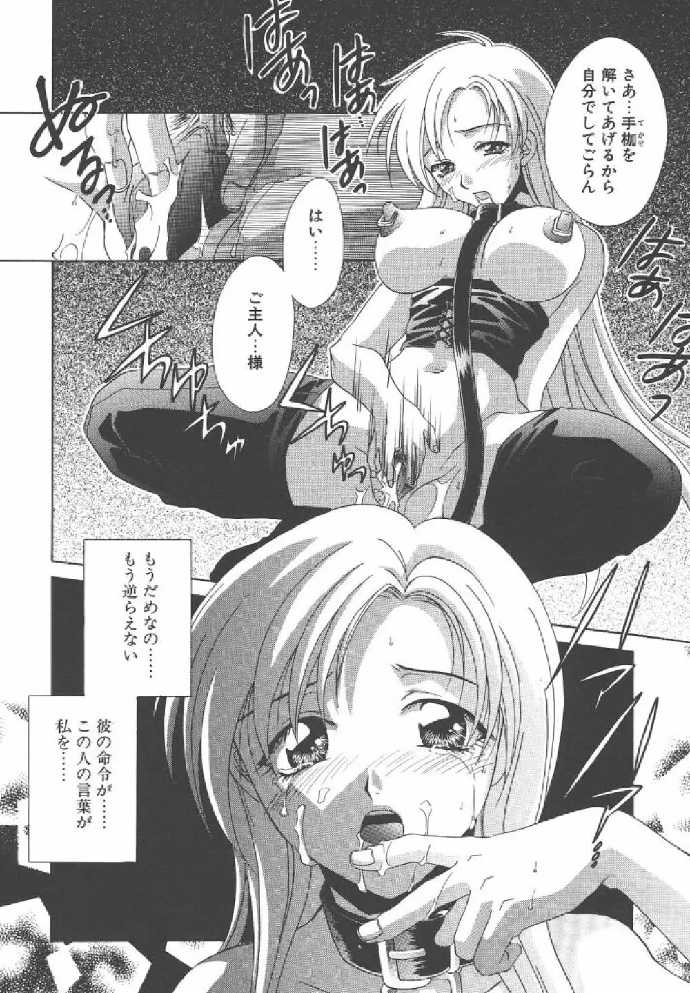 ダメ！！ Page.124