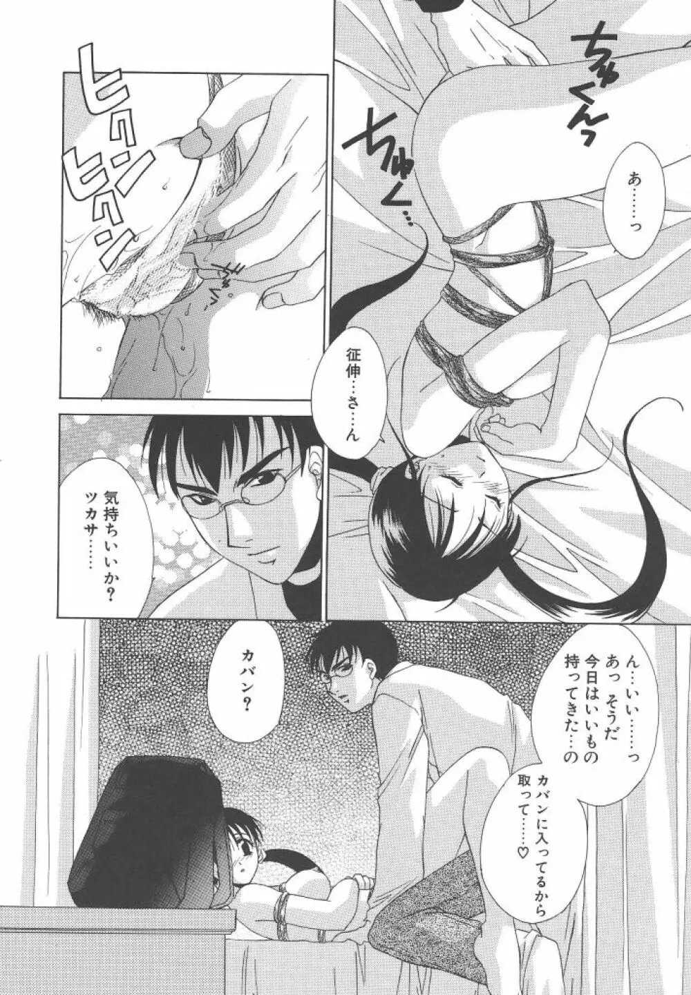 ダメ！！ Page.32