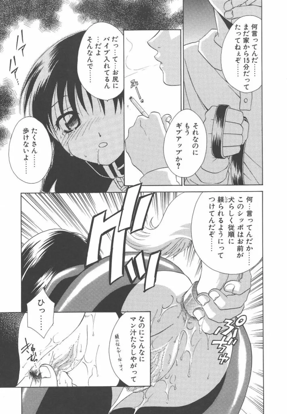 ダメ！！ Page.45