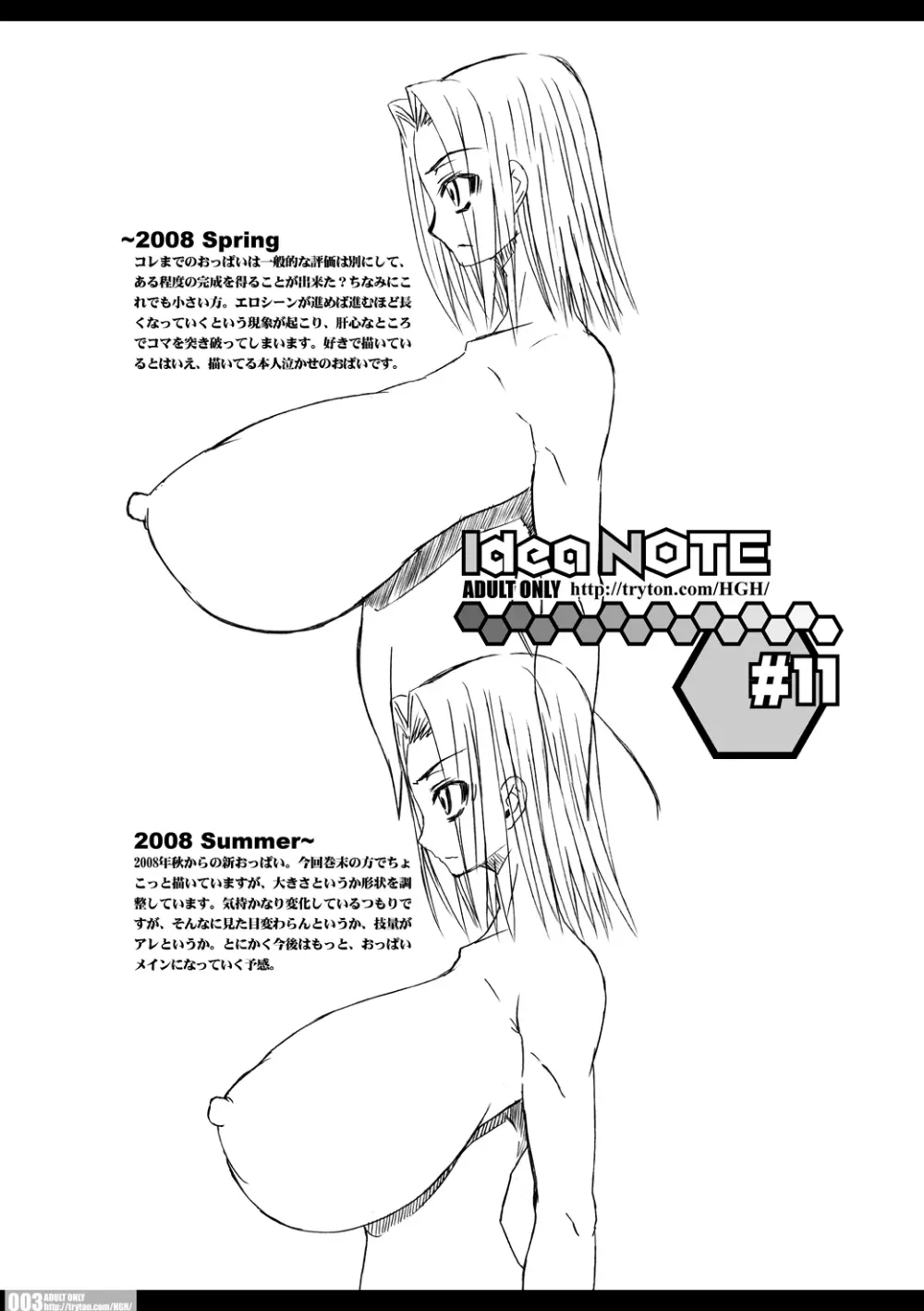 乳スカxふたスカPlus Page.65