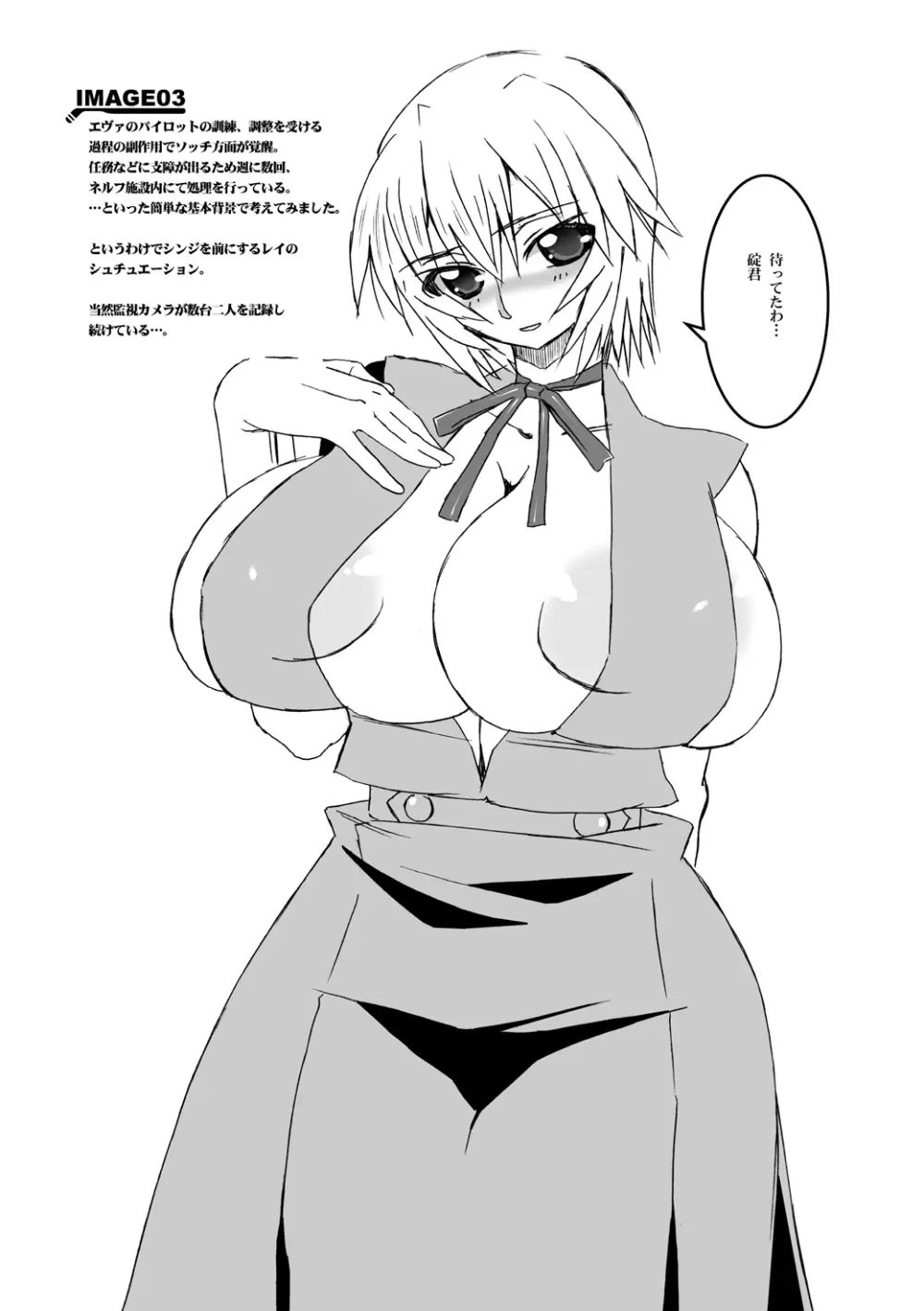 乳スカxふたスカPlus Page.69