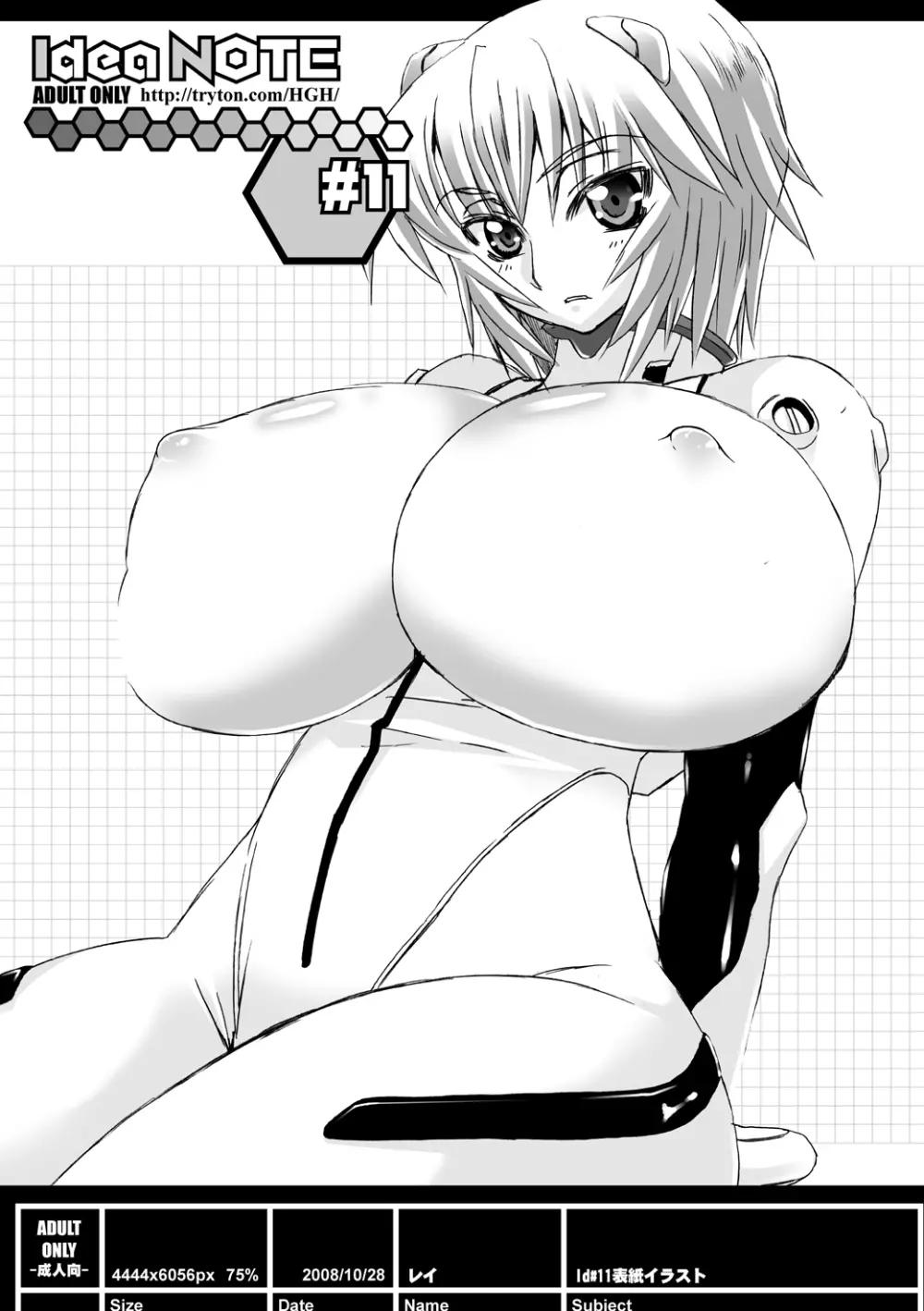 乳スカxふたスカPlus Page.89