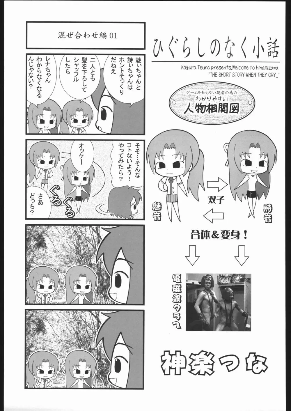 袈裟斬り工場長 Page.102