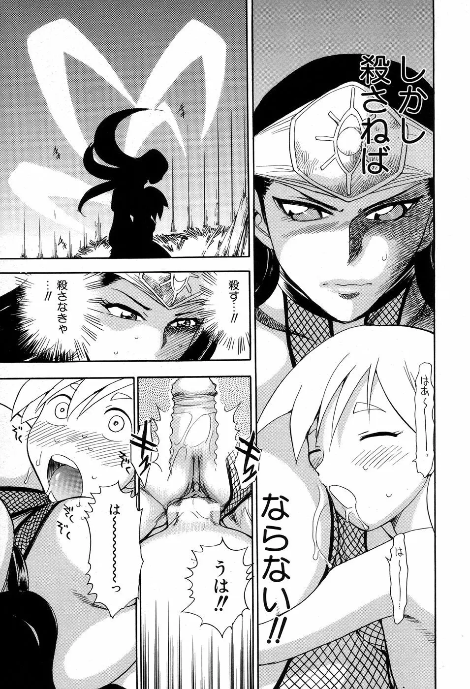 魔羅ノ介 巻ノ一 Page.29