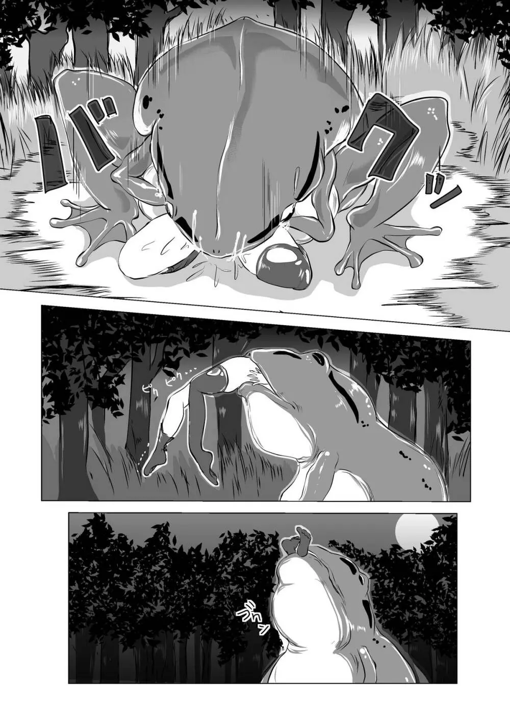 丸呑み白書 ~蛙の孕嫁~ Page.23