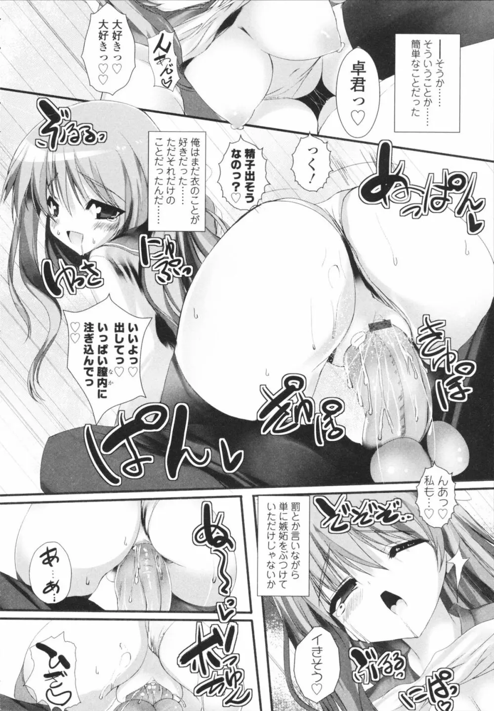 VIRGIN FREAK Page.124