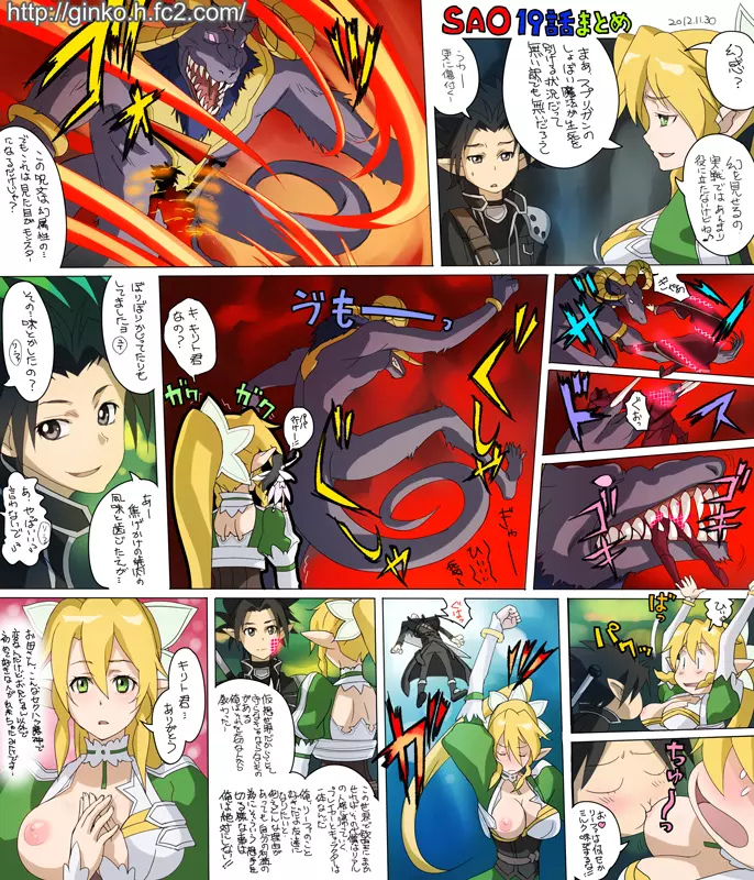 unknown SAO dojin Page.10