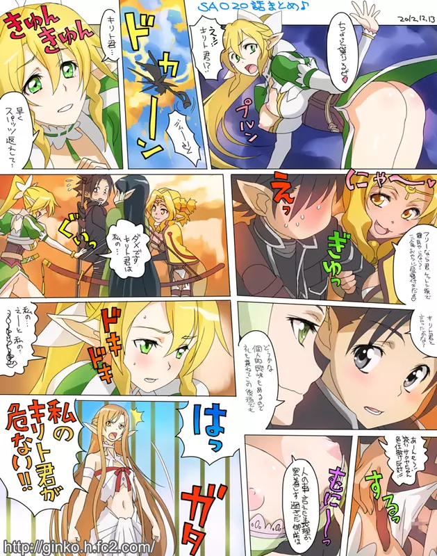 unknown SAO dojin Page.11