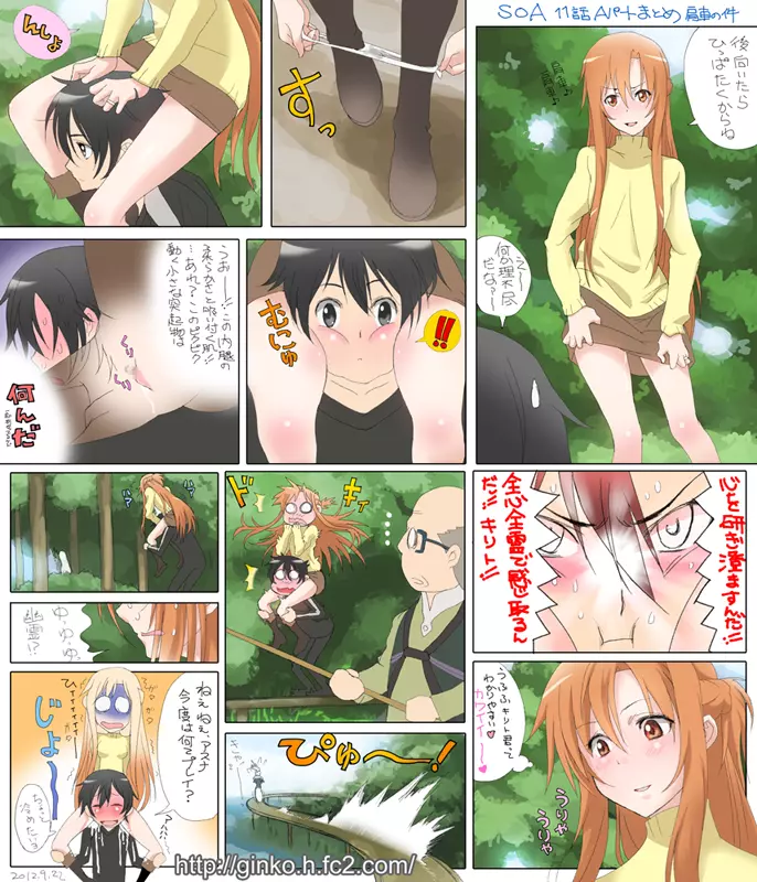 unknown SAO dojin Page.2