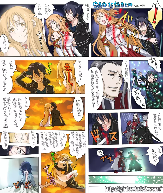 unknown SAO dojin Page.5