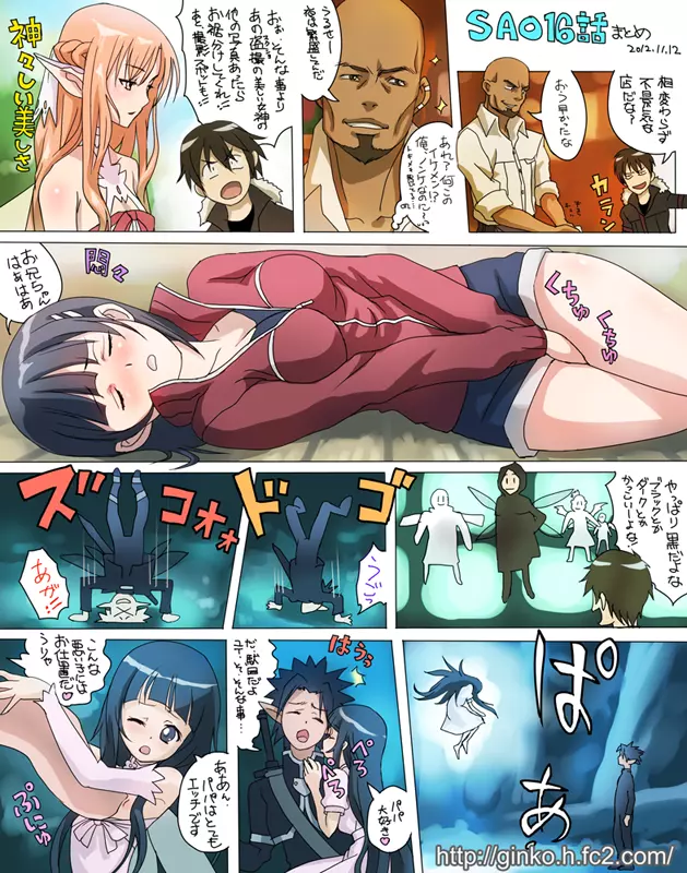 unknown SAO dojin Page.7