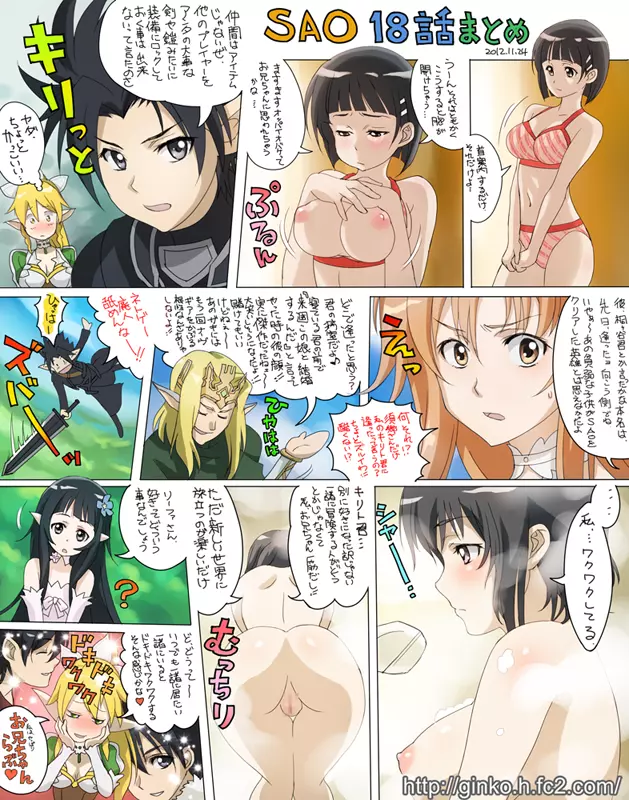 unknown SAO dojin Page.9