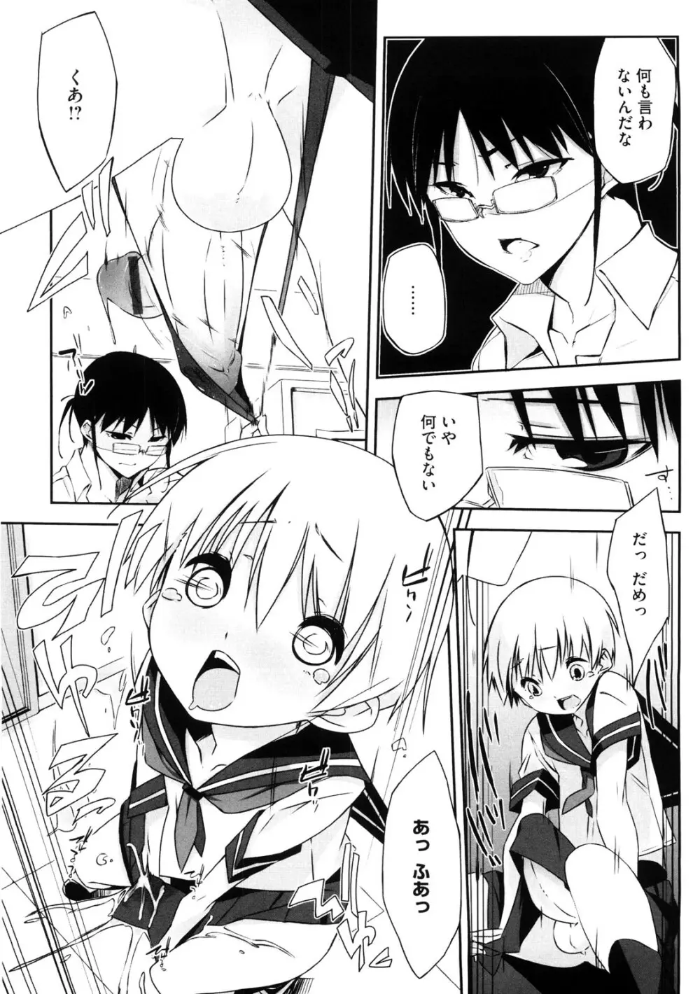 お姉さんは強いから Page.124