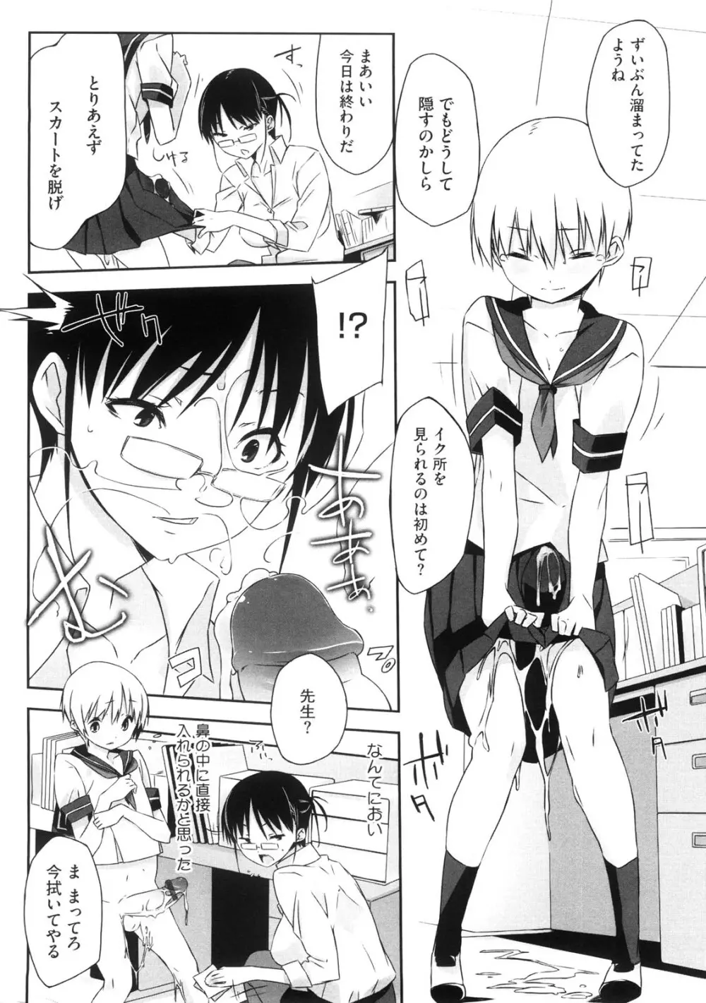 お姉さんは強いから Page.125