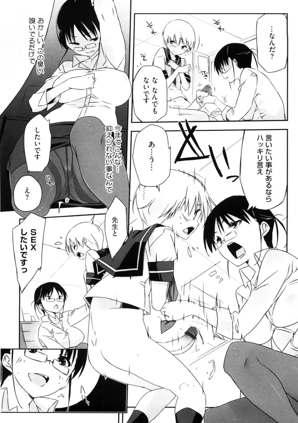 お姉さんは強いから Page.126