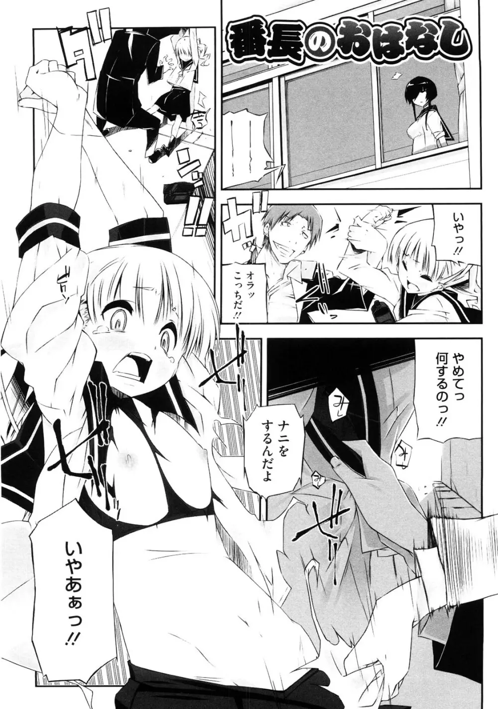 お姉さんは強いから Page.182