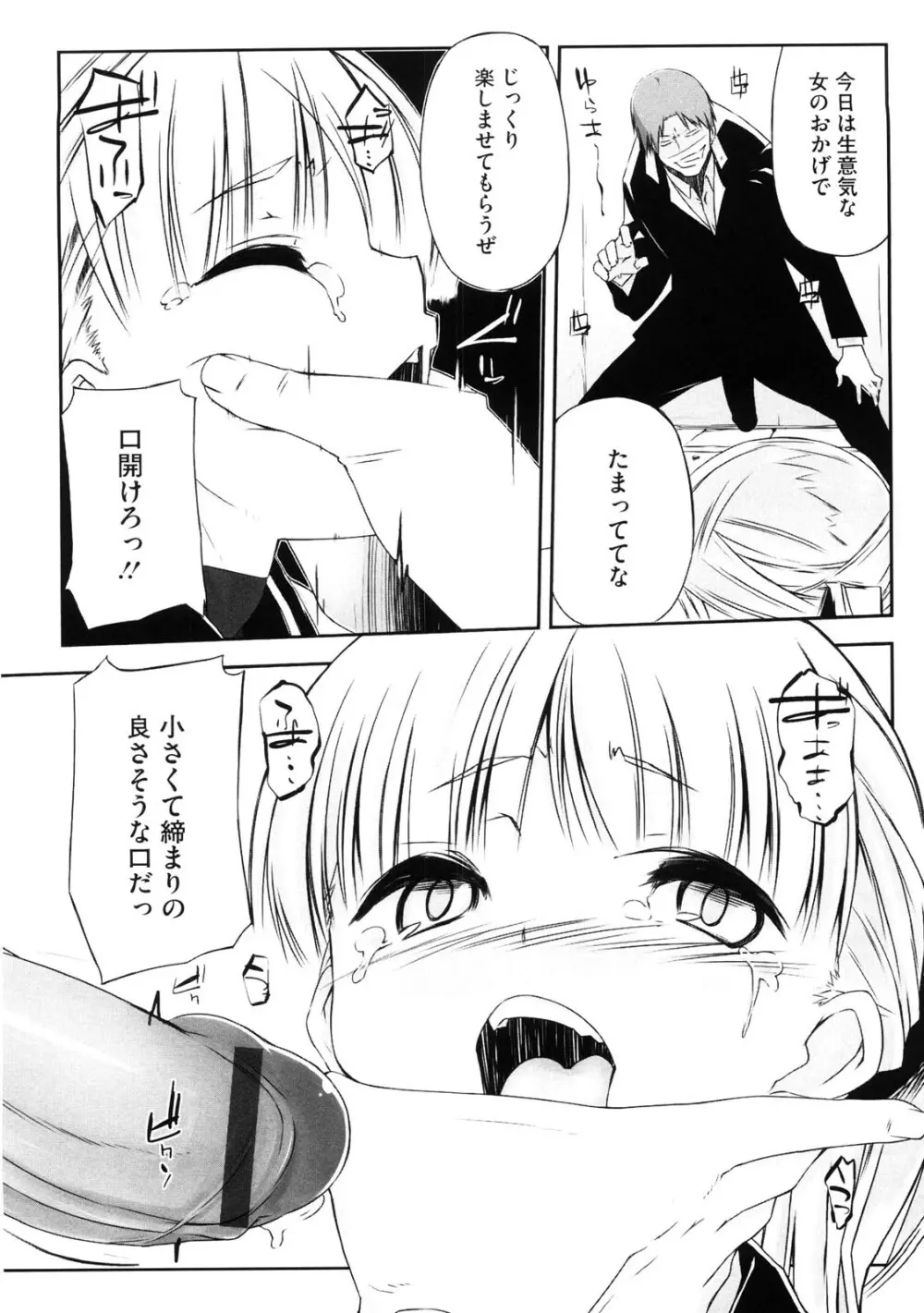 お姉さんは強いから Page.184