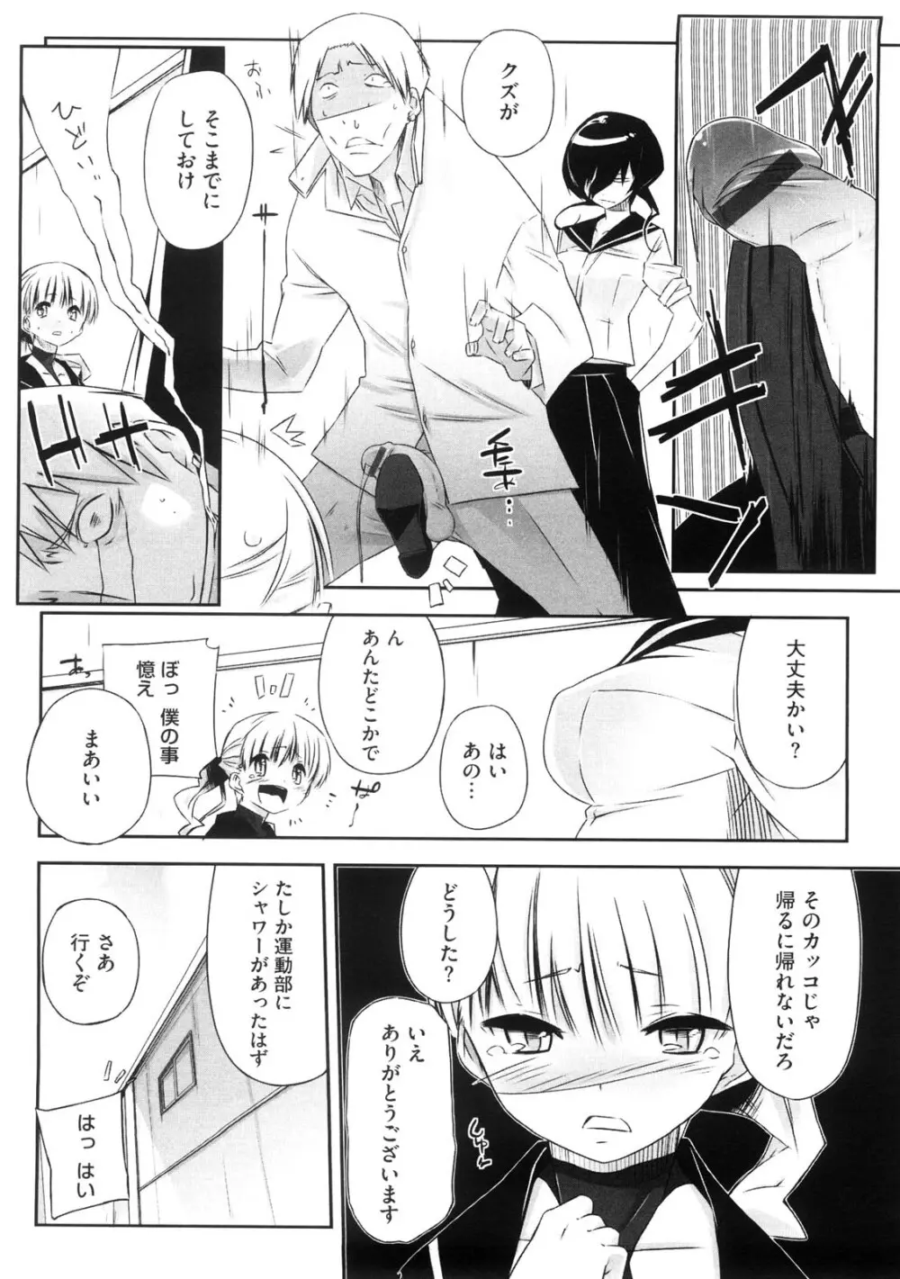 お姉さんは強いから Page.185