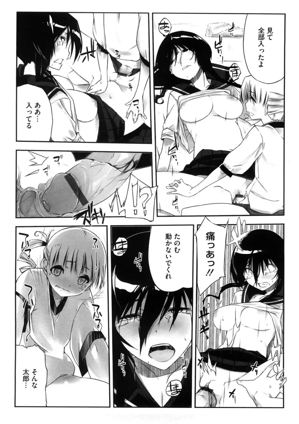 お姉さんは強いから Page.197