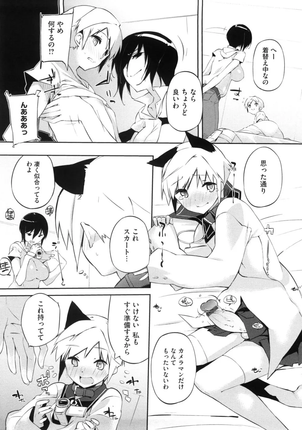 お姉さんは強いから Page.33