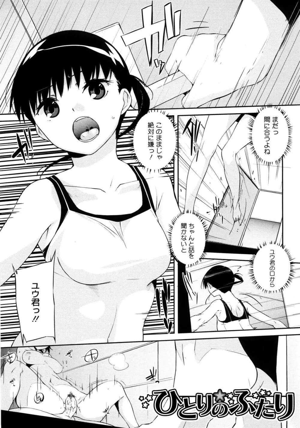 お姉さんは強いから Page.78