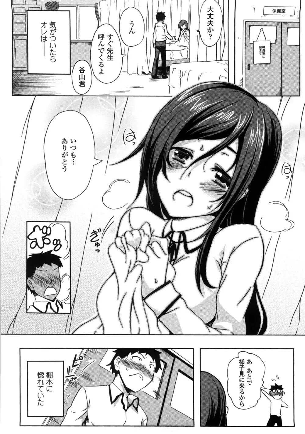 なちゅらるびっち Page.57