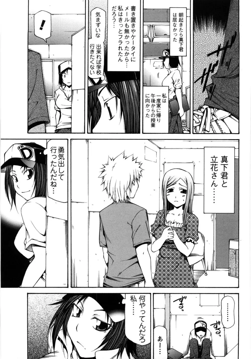 乳クリまん汁 Page.156